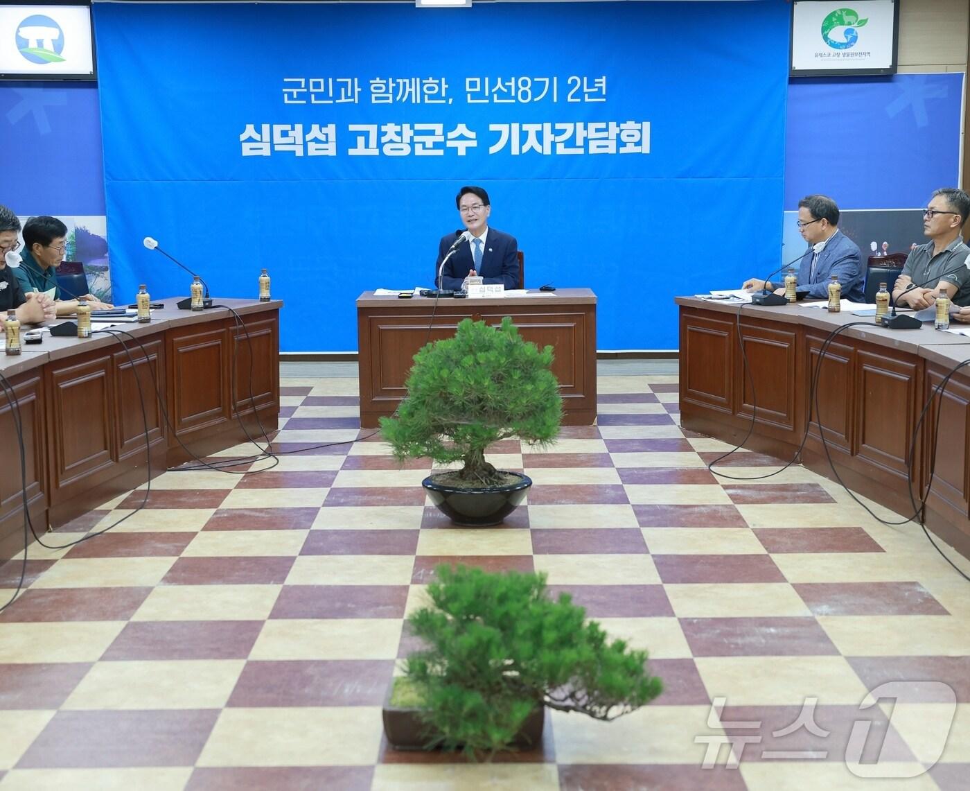 본문 이미지 - 심덕섭 고창군수 취임 2주년 기자간담회(고창군 제공)2024.7.1/뉴스1