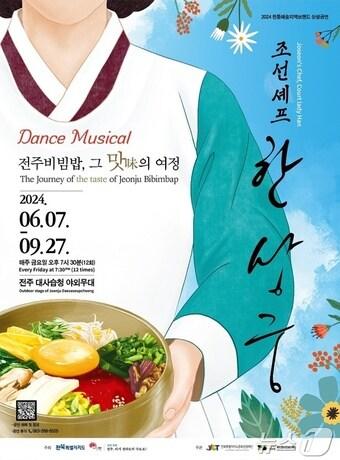 본문 이미지 - 전북자치도문화관광재단의 '전통예술지역브랜드 상설공연(이하 브랜드공연)'이 문화체육관광부의 2023 재정사업 자율평가에서 우수 등급을 받았다.(전북문화관광재단 제공)