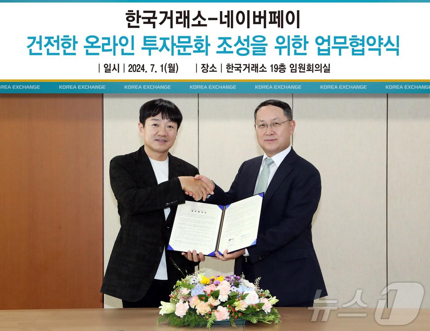 본문 이미지 - 한국거래소가 네이버페이와 1일 상호협력에 관한 업무협약(MOU)를 체결했다. @News1(한국거래소 제공)