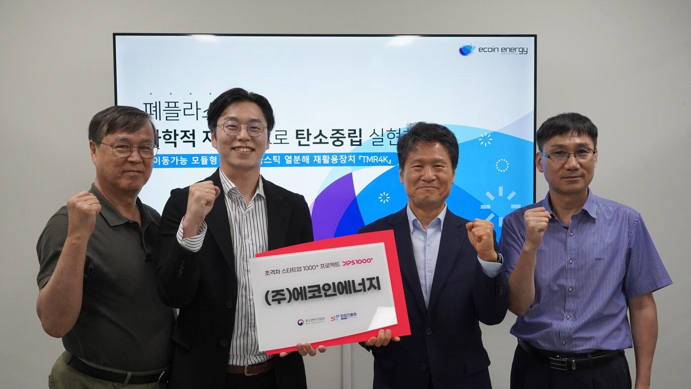 본문 이미지 - 대전세종지방중소벤처기업청이 초격차 스타트업 1000+ 프로젝트에 선정된 에코인에너지에서 현판 전달식을 진행했다. 이호태 박사(왼쪽부터), 이인 에코인에너지 대표, 성녹영 청장, 이용훈 과장이 기념촬영을 하고 있다. /대전세종지방중소벤처기업청 제공