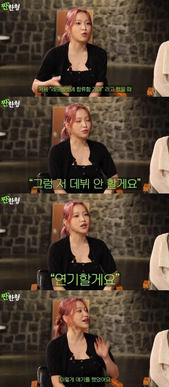 본문 이미지 - 유튜브 채널 '짠한형 신동엽' 캡처