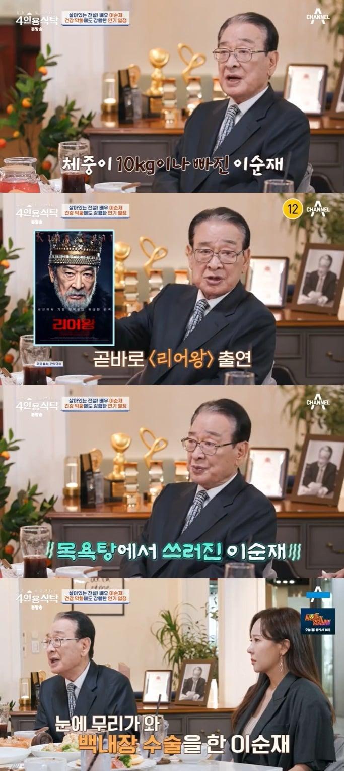 본문 이미지 - 채널A '4인용식탁' 캡처