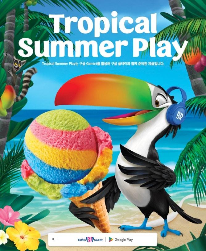 본문 이미지 - &#40;SPC 제공&#41;