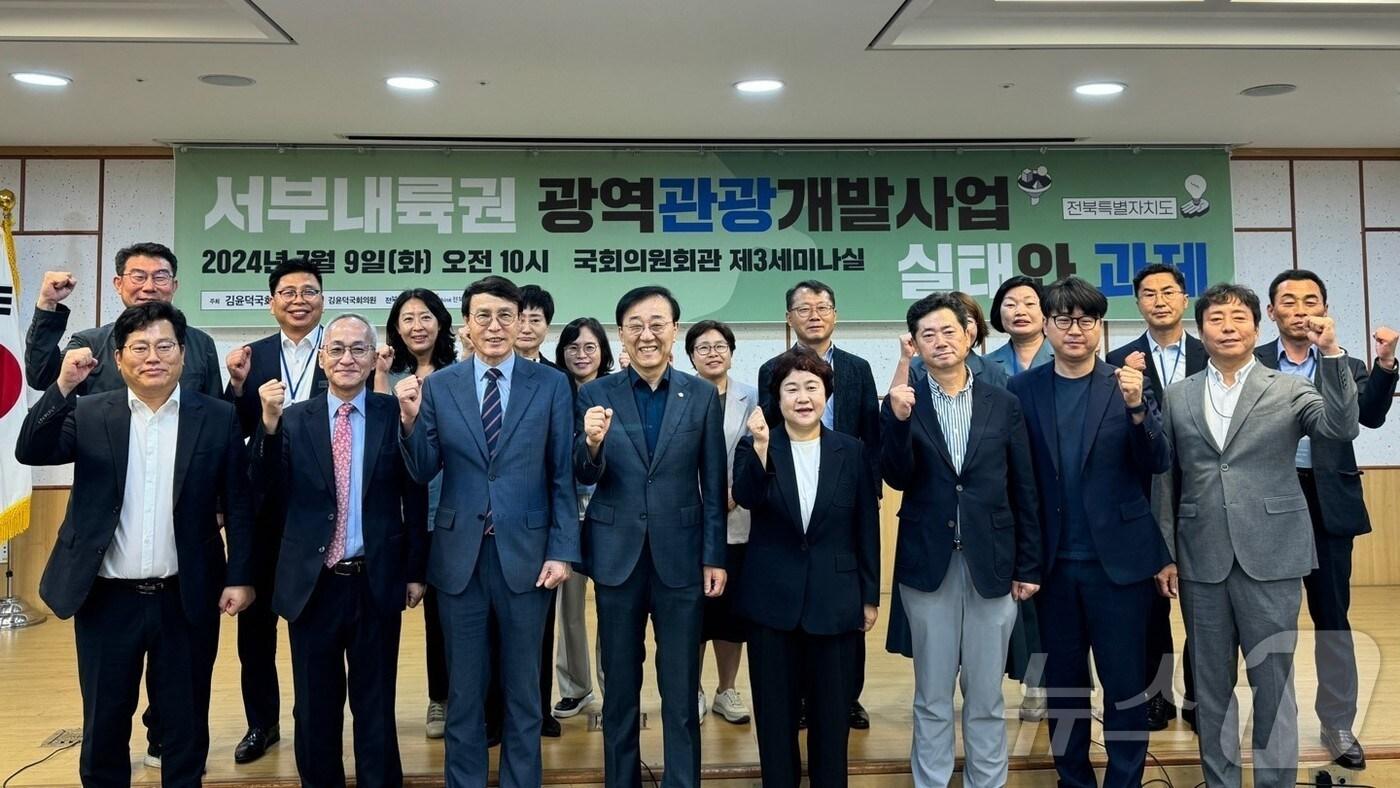 9일 김윤덕 더불어민주당 의원이 주최한 ‘서부내륙권 광역관광개발사업 실태와 과제 세미나’가 국회에서 개최됐다.(의원실제공)2024.7.10/뉴스1