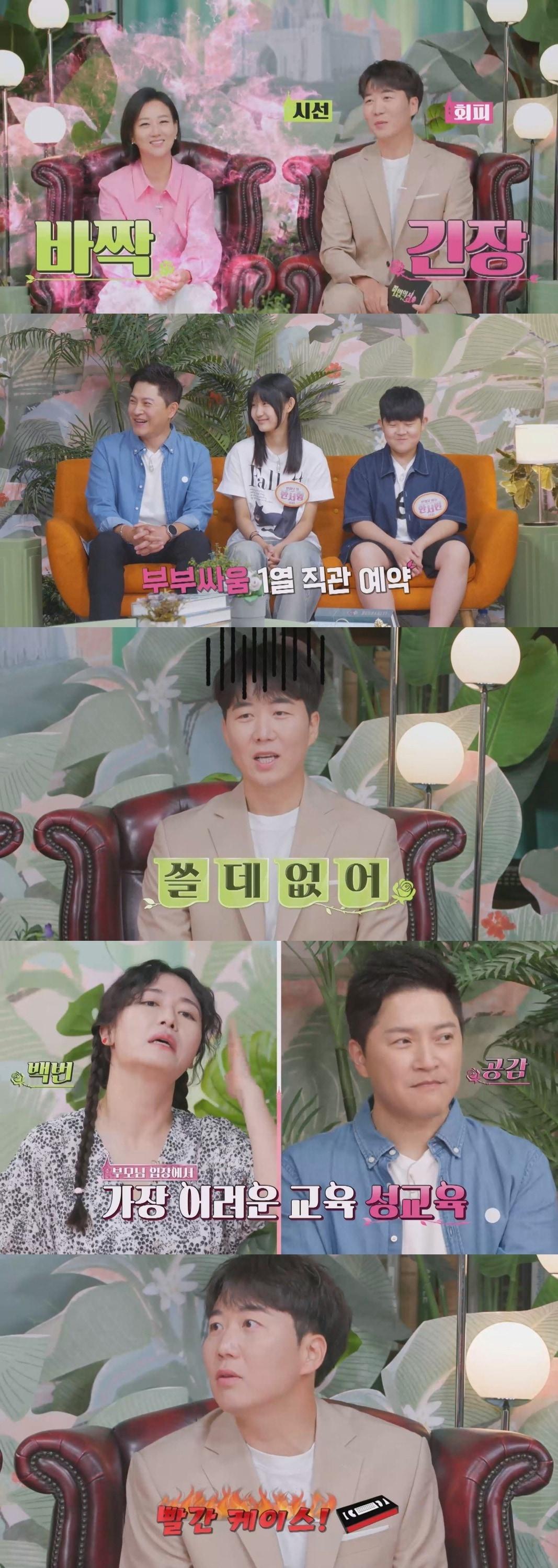 본문 이미지 - 사진=E채널 '마법의 성'