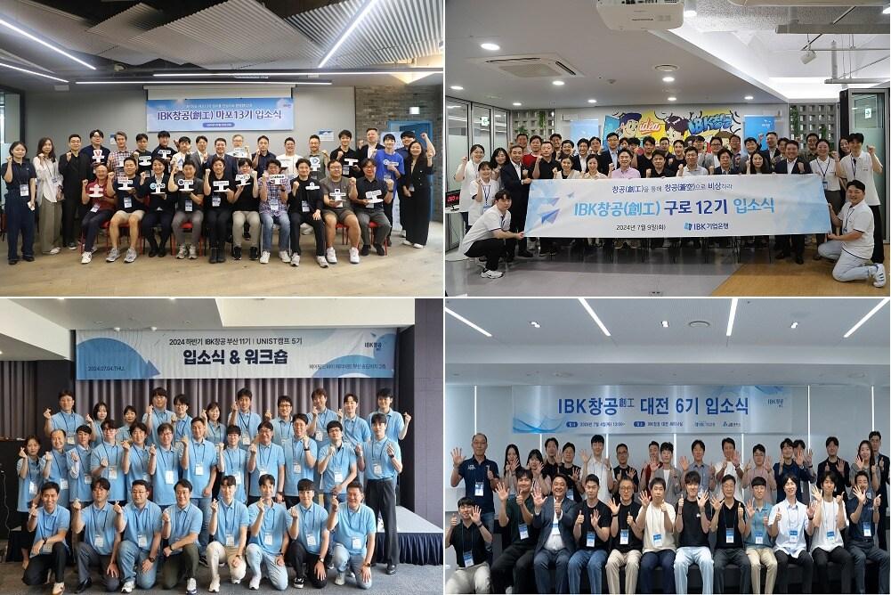 본문 이미지 - (IBK기업은행 제공)