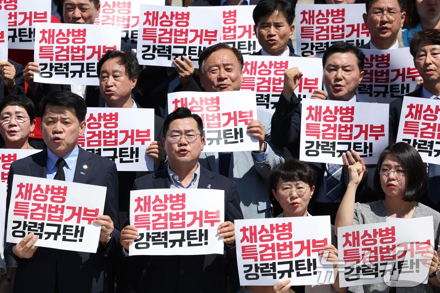 박찬대 더불어민주당 대표 직무대행 겸 원내대표와 김준형 조국혁신당 대표 권한대행, 용혜인 기본소득당 대표 등이 10일 오전 서울 여의도 국회 본청 앞에서 가진 채상병 특검법 거부 규탄 기자회견에서 윤석열 대통령을 규탄한다는 구호를 외치고 있다. 2024.7.10/뉴스1 ⓒ News1 신웅수 기자