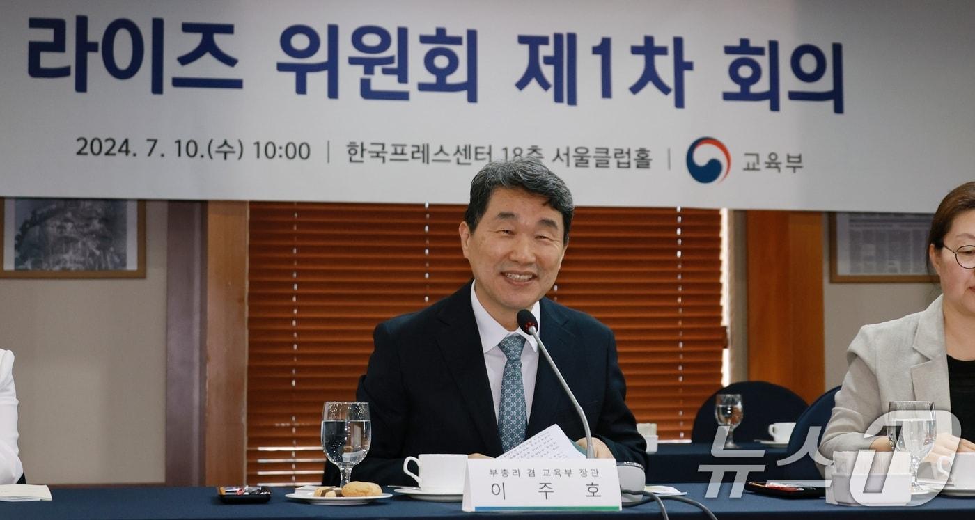 본문 이미지 - 이주호 사회부총리 겸 교육부 장관이 7월 10일 서울 중구 한국프레스센터에서 열린' 제1차 라이즈(지역혁신중심 대학지원체계·RISE)위원회'에서 인사말을 하고 있다. (교육부 제공) /뉴스1