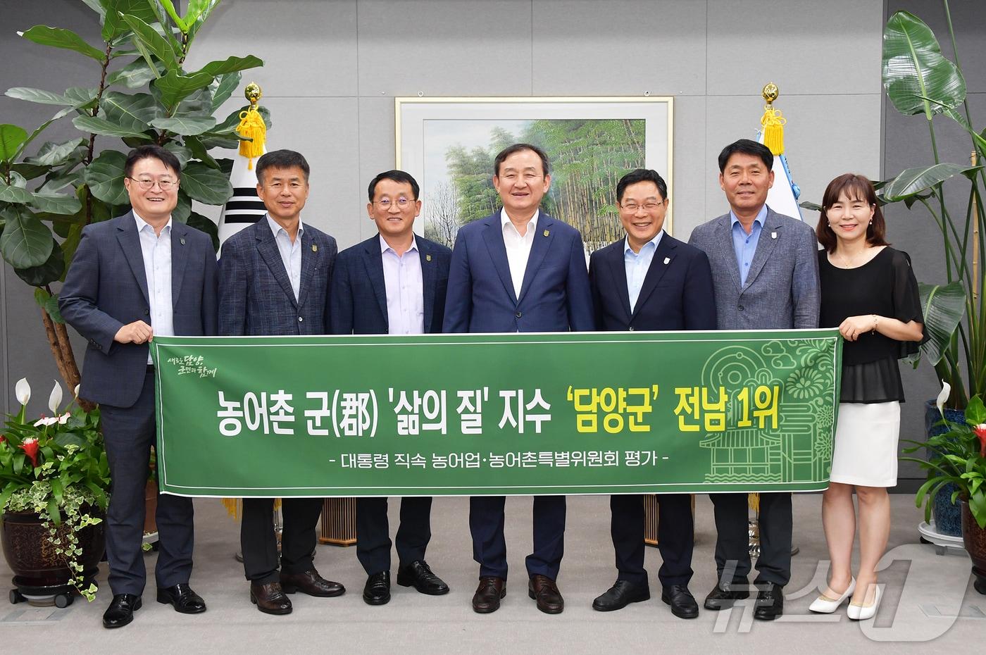 전남 담양군이 대통령 직속 농어업·농어촌특별위원회가 발표한 농어촌 삶의질 평가에서 전남 1위로 선정돼 이병노 담양군수가 기념촬영을 하고 있다.(담양군 제공)2024.7.10./뉴스1