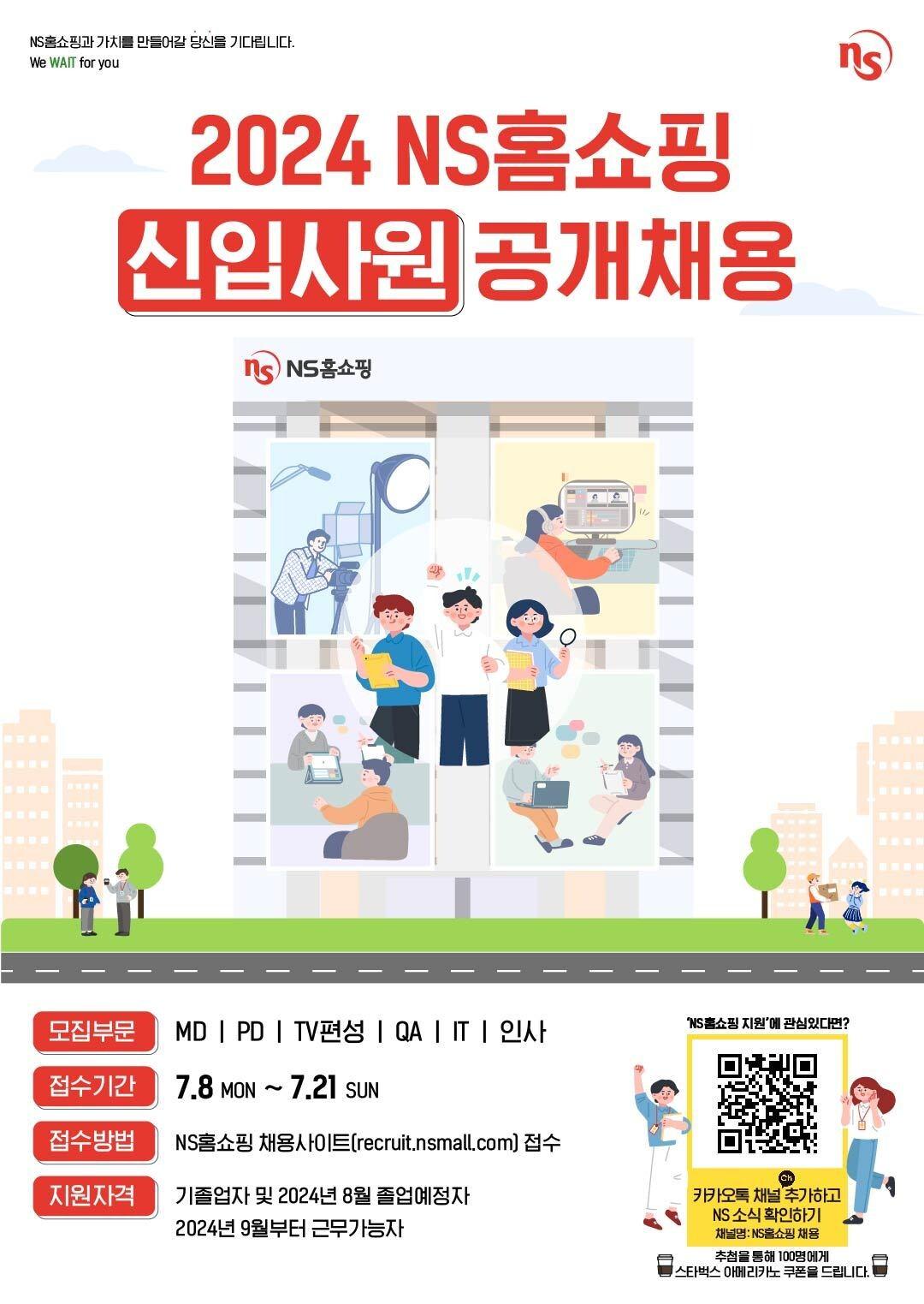 본문 이미지 - (NS홈쇼핑 제공)