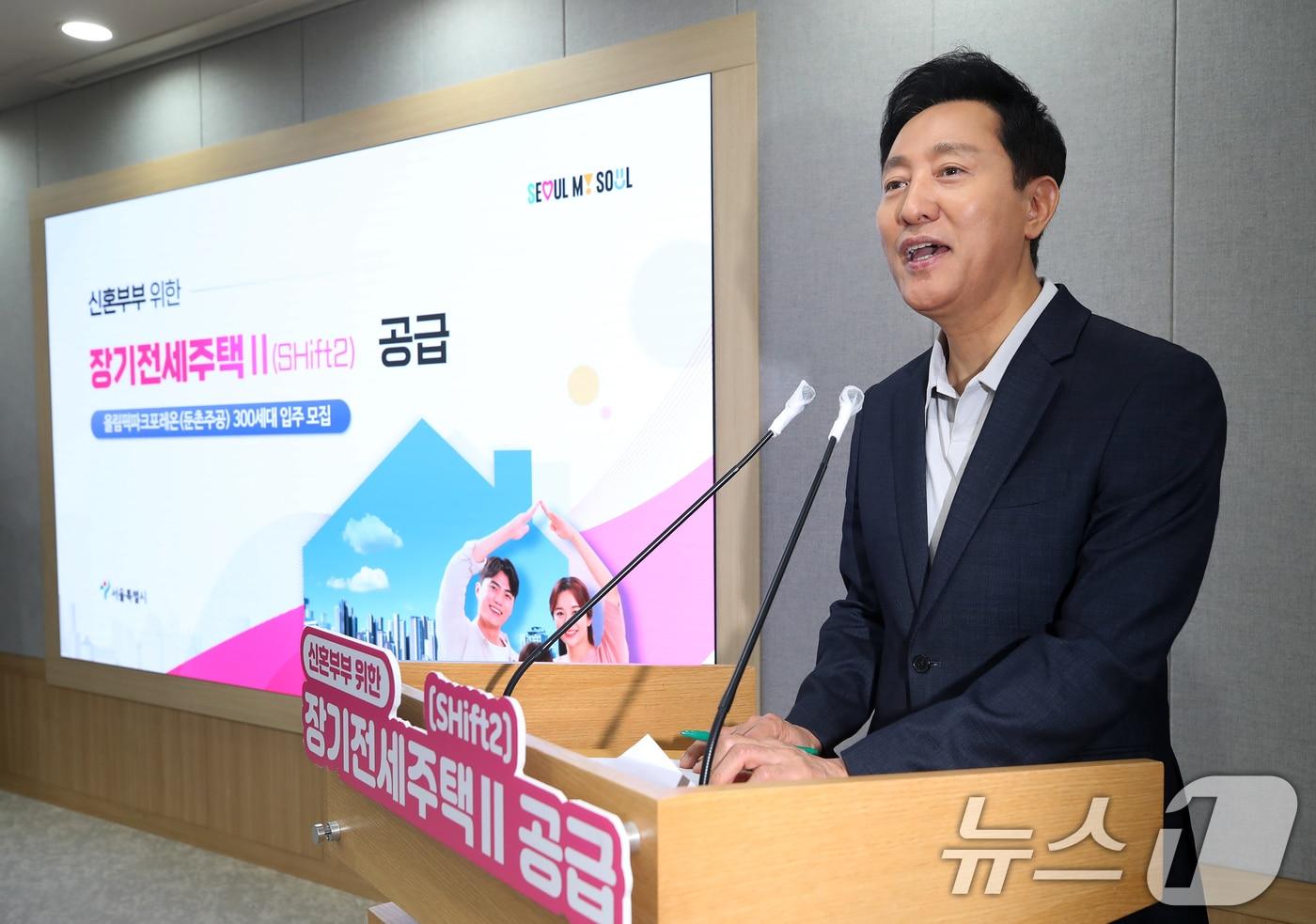 오세훈 서울시장이 10일 오후 서울 중구 서울시청에서 신혼부부 '장기전세주택Ⅱ' 관련 브리핑을 하고 있다. 2024.7.10/뉴스1 ⓒ News1 오대일 기자