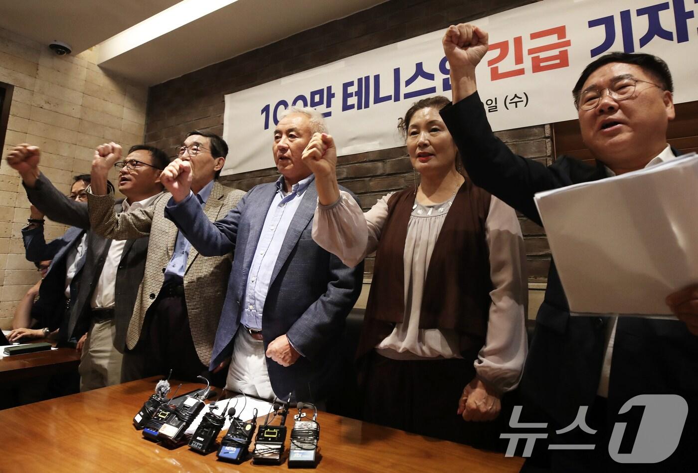 대한테니스협회 주원홍 회장(오른쪽 세번째)을 비롯한 임원들이 10일 오후 서울 중구 명동의 한 식당에서 열린 '100만 테니스인 긴급 기자회견'에서 대한체육회의 관리단체 지정을 규탄하는 구호를 외치고 있다. 2024.7.10/뉴스1 ⓒ News1 오대일 기자