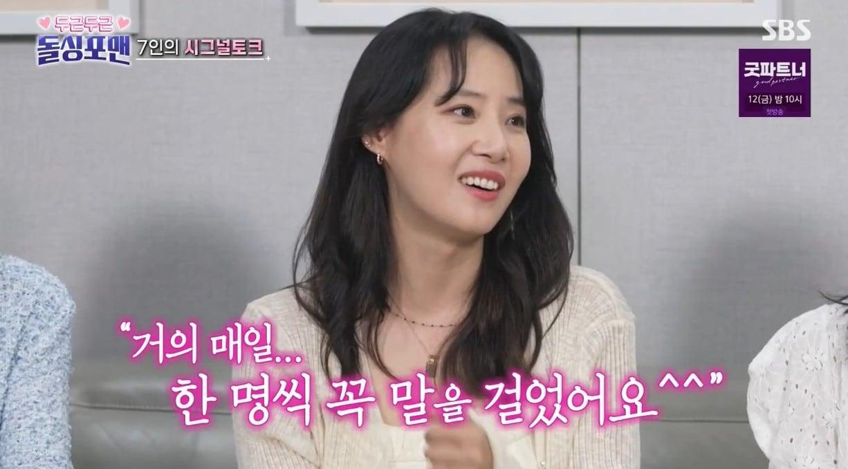 본문 이미지 - (SBS '신발 벗고 돌싱포맨')