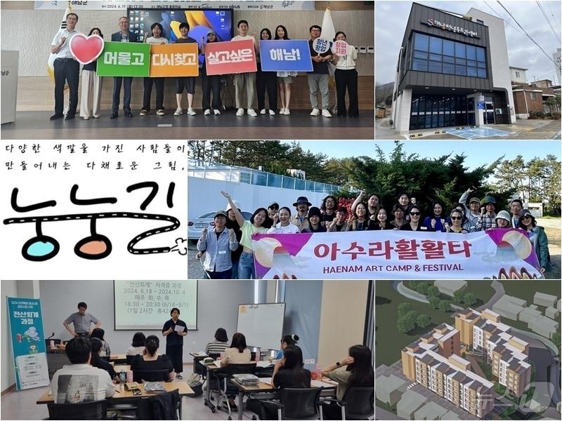 본문 이미지 - 해남군 청년지원정책 박차 (해남군 제공)/뉴스1 