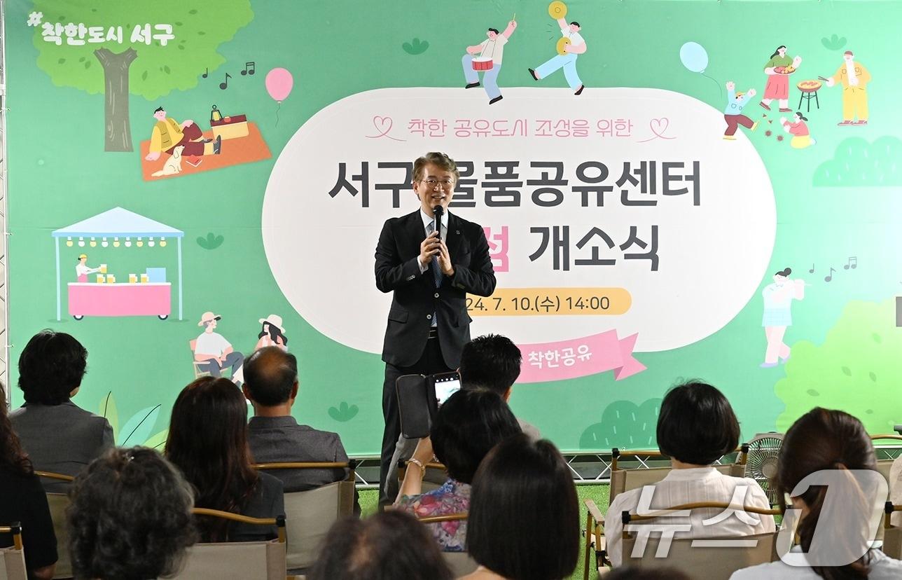 본문 이미지 - 김이강 광주 서구청장이 10일 열린 물품공유센터 4호점 개소식에서 인사말하고 있다.(광주 서구 제공)2024.7.10/뉴스1