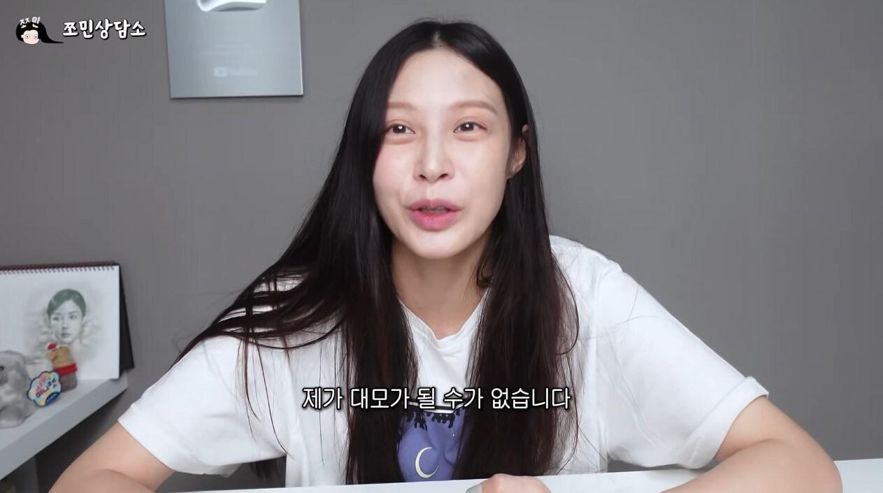 본문 이미지 - (쪼민 minchobae 갈무리)