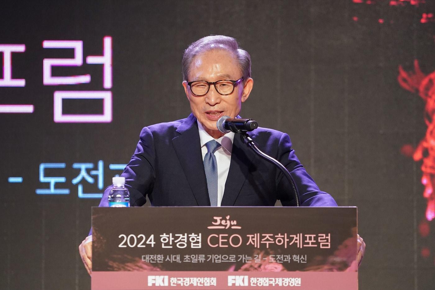 본문 이미지 - 이명박 전 대통령이 10일 제주 롯데호텔에서 열린 ‘2024 한경협 CEO 제주하계포럼’에 참석해 기조강연을 하고 있다. 이번 포럼에는 약 500여명의 기업인들이 참석해 '대전환 시대, 초일류 기업으로 가는 길 - 도전과 혁신'을 주제로 10일부터 13일까지 3박 4일 일정으로 개최된다(한국경제인협회 제공). 2024.7.10/뉴스1 ⓒ News1 박주평 기자