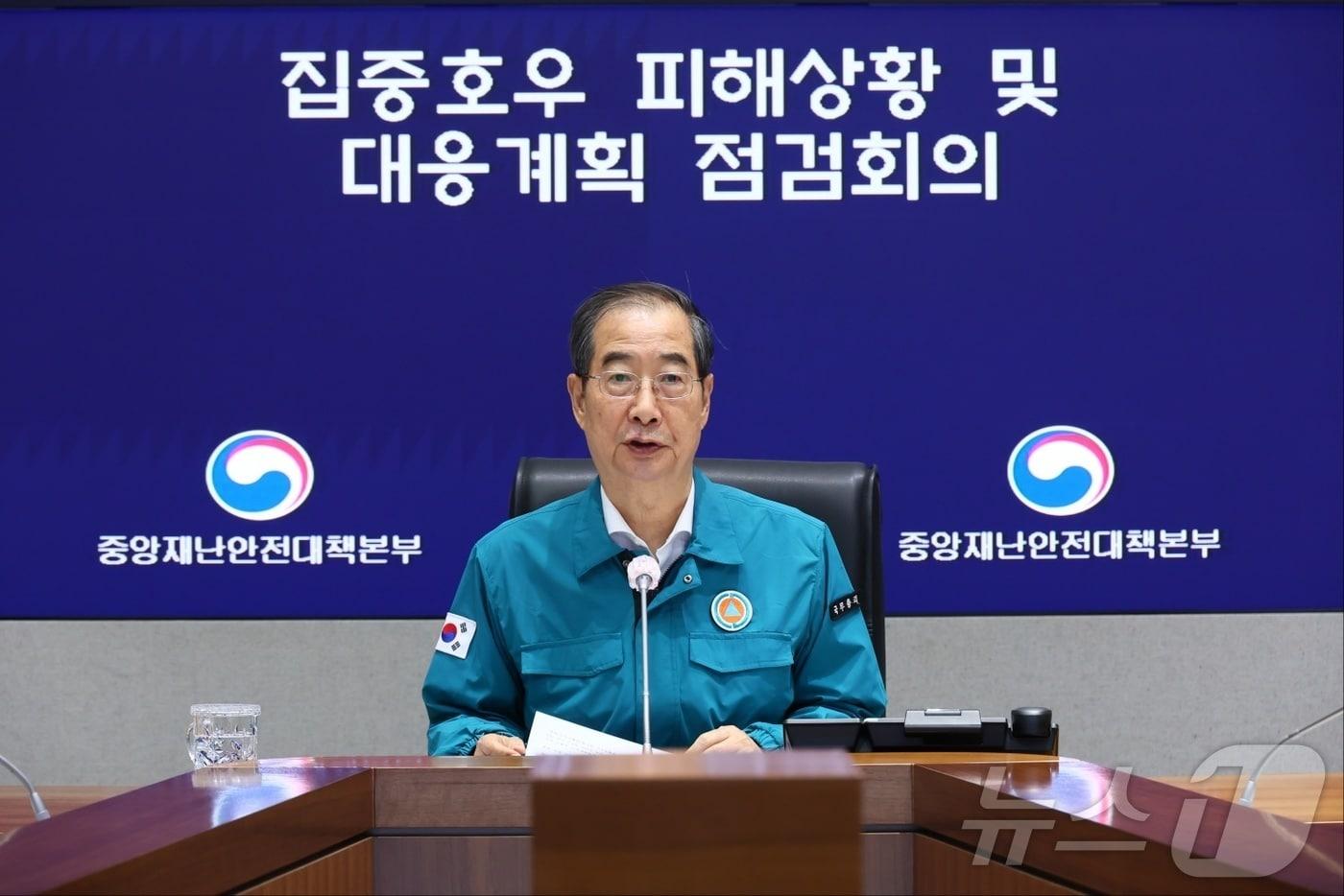 본문 이미지 - 한덕수 국무총리가 10일 서울 종로구 정부서울청사에서 열린 호우 피해상황 점검회의를 주재하고 있다. (총리실 제공) 2024.7.10/뉴스1 ⓒ News1 허경 기자