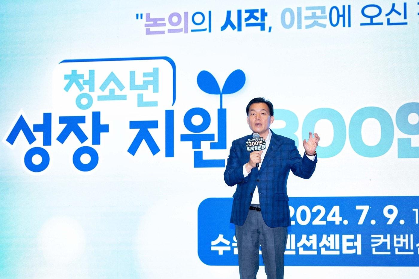 본문 이미지 - 이재준 경기 수원시장이 지난 9일 수원컨벤션센터 컨벤션 2홀에서 '청소년이 건강하게 성장할 방안'을 논의하기 위한 300인 원탁토론회에 참석해 발언하고 있다. (수원시 제공) 2024.7.10/뉴스1