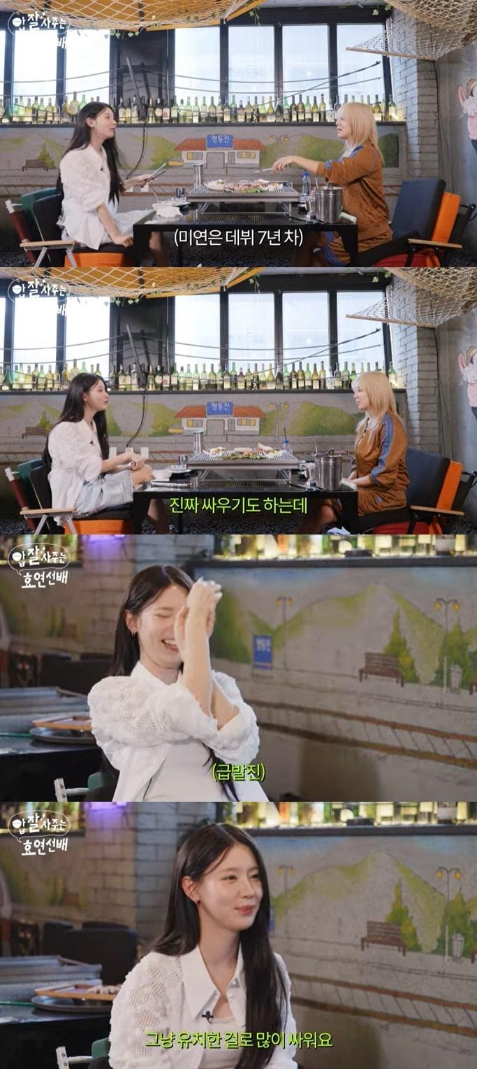 본문 이미지 - 유튜브 채널 '효연의 레벨업' 화면 캡처