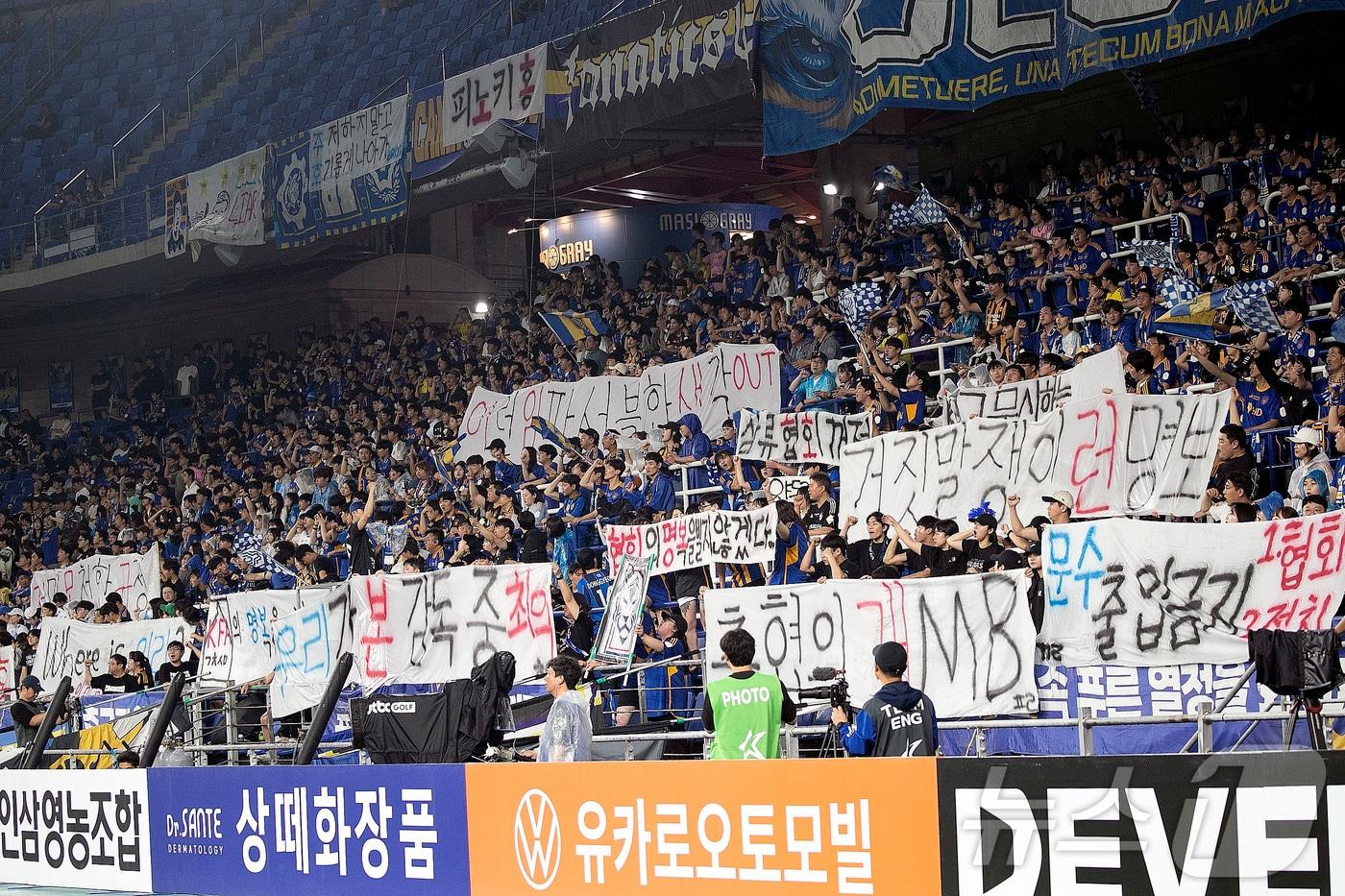 본문 이미지 - 10일 오후 울산문수축구장에서 열린 울산HD와 광주주FC와 하나은행 K리그1 2024 22라운드에서 한국 축구 대표 감독으로 떠나는 홍명보 감독에 대한 울산HD팬들의 야유가 섞인 걸개가 내걸려있다. 2024.7.10/뉴스1 ⓒ News1 김지혜 기자