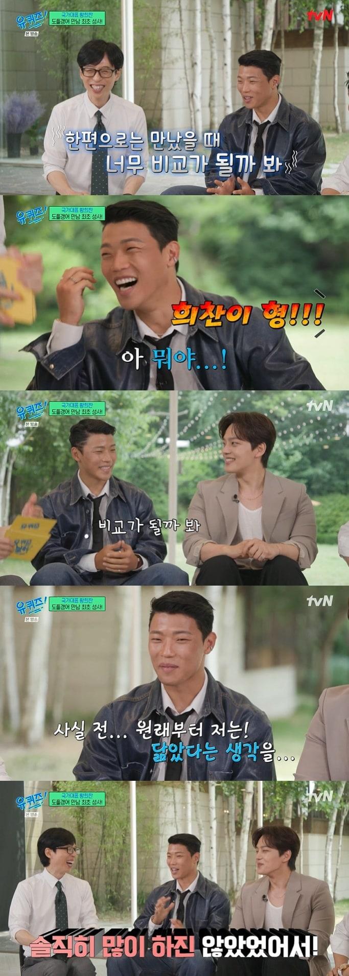 본문 이미지 - tvN '유 퀴즈 온 더 블럭' 캡처