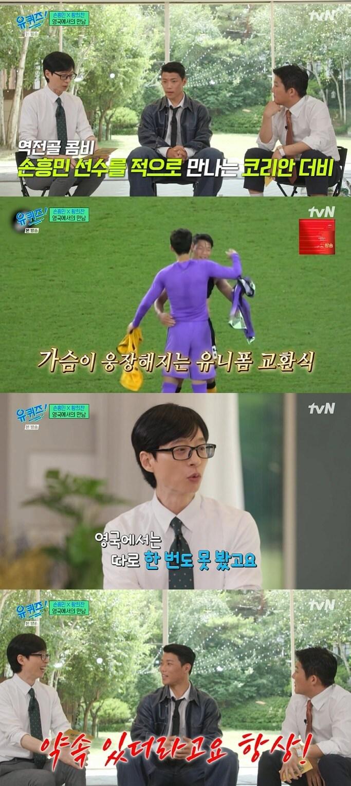 본문 이미지 - tvN '유 퀴즈 온 더 블럭' 캡처