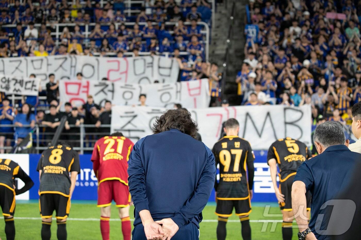 본문 이미지 - 홍명보 울산HD 감독이 10일 울산 문수경기장에서 열린 프로축구 울산HD와 광주FC의 경기를 끝내고 울산HD 팬석을 향해 허리 숙여 인사하고 있다.2024.7.10/뉴스1 ⓒ News1 김지혜 기자