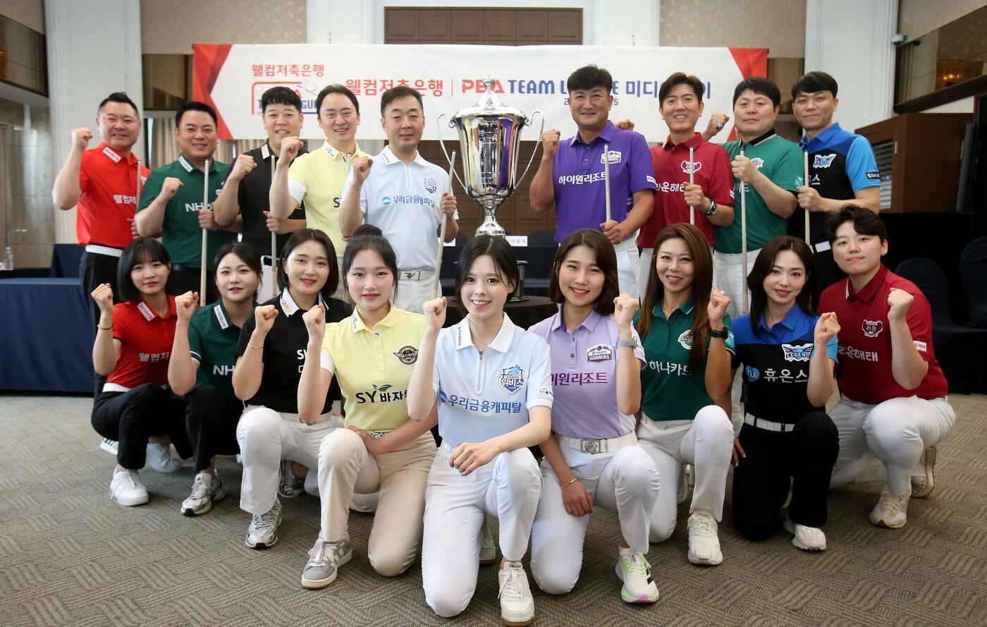 프로당구 팀리그 미디어데이(pba 제공) 