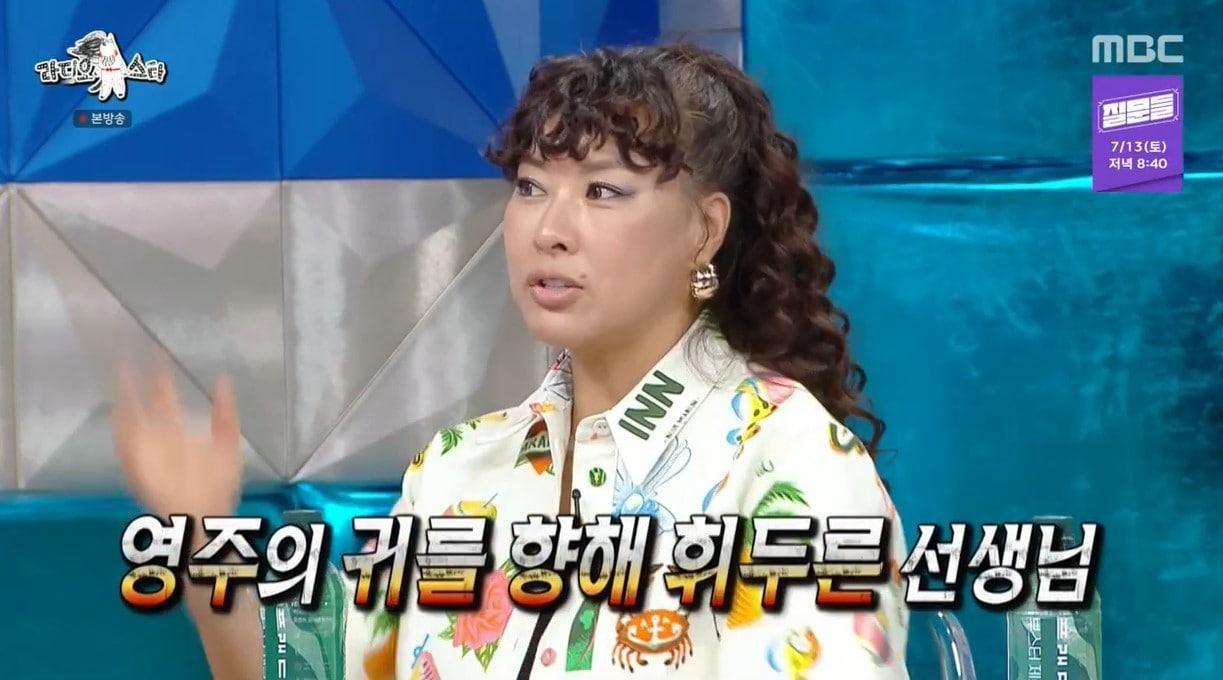 본문 이미지 - (MBC 예능 프로그램 '라디오스타')