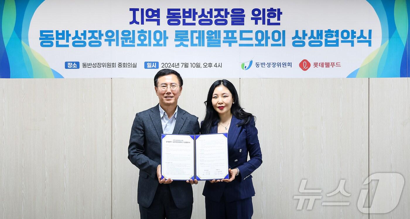 박치형 동반위 운영처장과 여명랑 롯데웰푸드 푸드사업부장이 지역 동반성장 문화확산을 위한 상생협약을 체결했다. (동반위 제공)