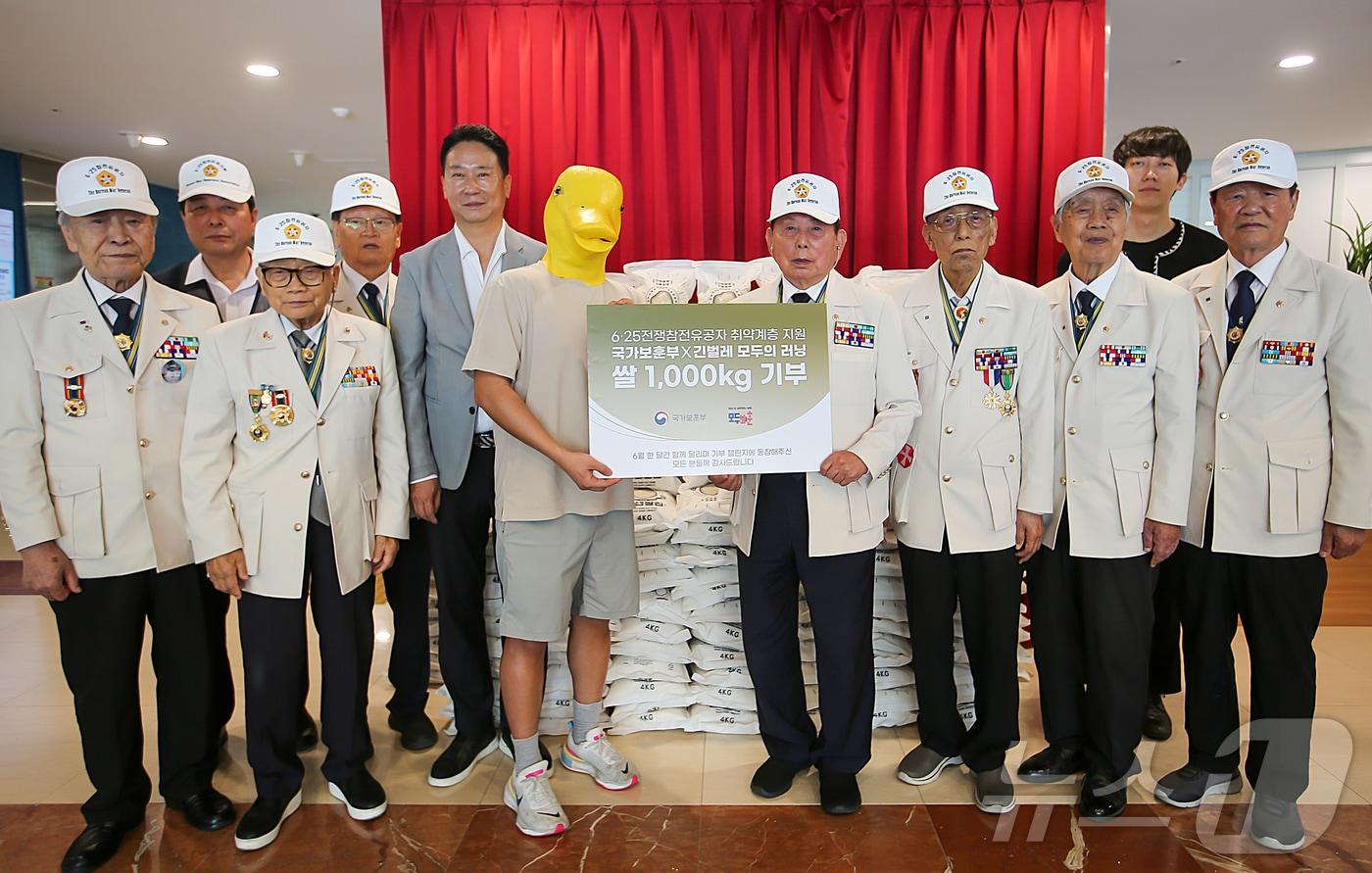 국가보훈부와 유튜버 '긴벌레'가 '모두의 러닝' 기부 챌린지를 통해 모은 쌀 1톤을 10일  6.25참전유공자회 서울시지부에 전달하고 있다. (국가보훈부 제공) 