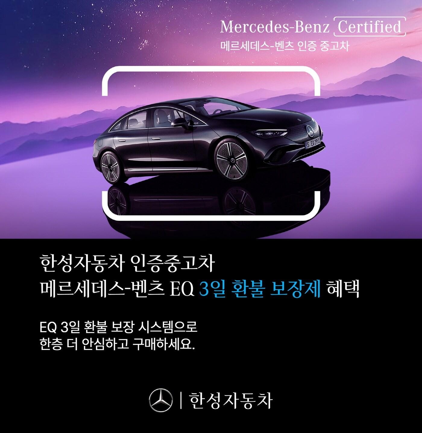 본문 이미지 - (한성자동차 제공).