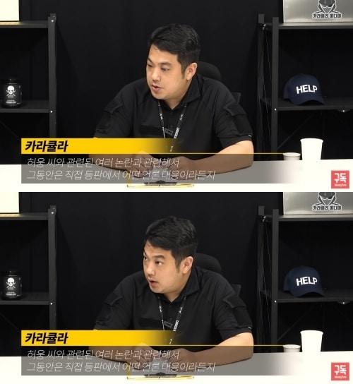 본문 이미지 - 사진=카라큘라 유튜브 채널 캡처