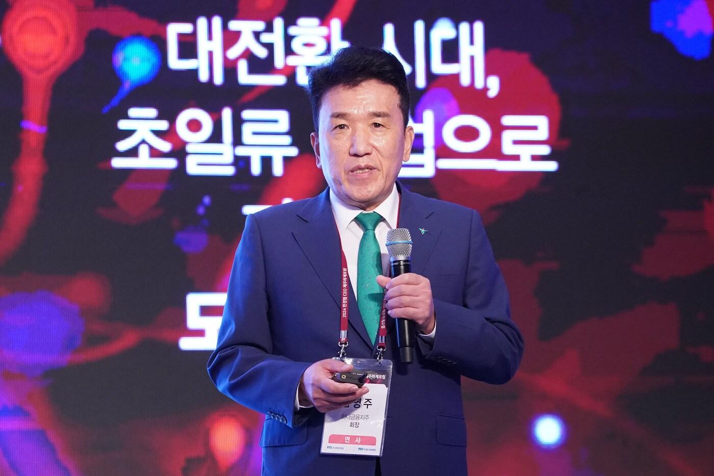 함영주 하나금융지주 회장이 11일 제주 롯데호텔에서 열린 '2024 한경협 CEO 제주하계포럼'에 참석해 '하나금융그룹이 준비하고 있는 변화와 혁신'을 주제로 발표하고 있다(한국경제인협회 제공). ⓒ 뉴스1