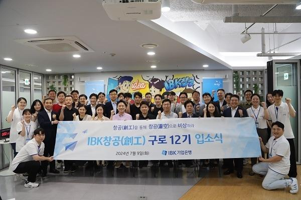 본문 이미지 - IBK창공 구로센터 12기 입소식 / 스튜디오갈릴레이 제공