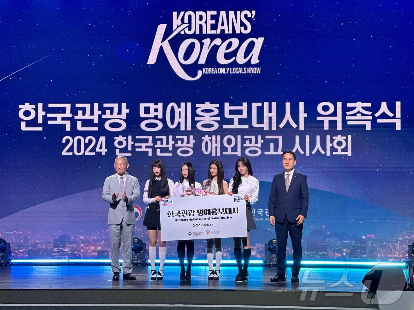 본문 이미지 - 유인촌 문화체육관광부 장관과 뉴진스, 서영충 한국관광공사 사장직무대행ⓒ News1 윤슬빈 기자