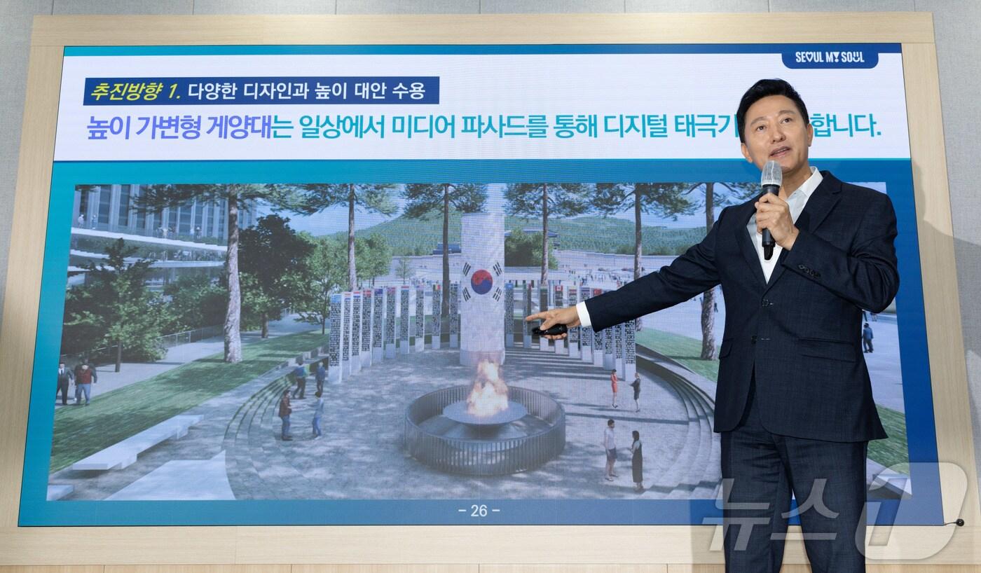 본문 이미지 - 오세훈 서울시장이 11일 오전 서울 중구 서울시청에서 열린 국가상징 공간 조성 관련 기자설명회에서 발언하고 있다. 2024.7.11/뉴스1 ⓒ News1 이재명 기자