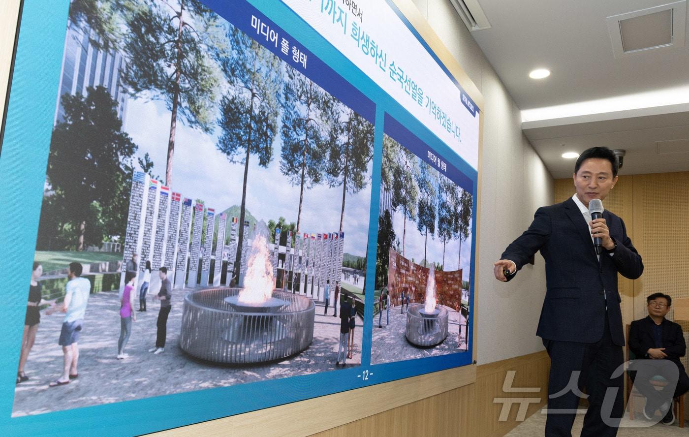 본문 이미지 - 오세훈 서울시장이 11일 오전 서울 중구 서울시청에서 열린 국가상징 공간 조성 관련 기자설명회에서 발언하고 있다. 이날 기자설명회에서 오세훈 시장은 서울시가 광화문광장에 100m 높이의 ‘태극기 게양대’를 설치하겠다고 한 이후 잡음이 끊이지 않자 “모든 가능성을 열어두고 시민 의견을 수렴하겠다”고 밝혔다. 2024.7.11/뉴스1 ⓒ News1 이재명 기자