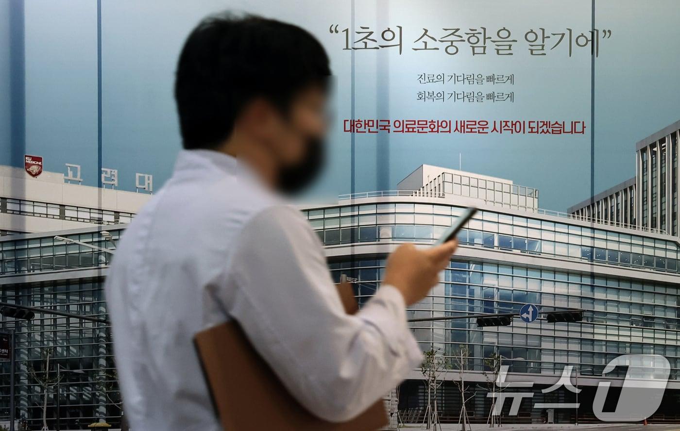 11일 서울 성북구 고려대학교 안암병원에서 의료진이 이동하고 있다. 2024.7.11/뉴스1 ⓒ News1 구윤성 기자