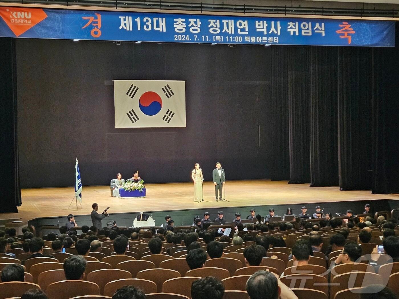 본문 이미지 - 11일 오전 11시 강원대학교 춘천캠퍼스 백령아트센터에서 열린 정재연 제13대 강원대 총장 취임식에서 축하 공연이 진행되고 있다.2024.7.11 한귀섭 기자 
