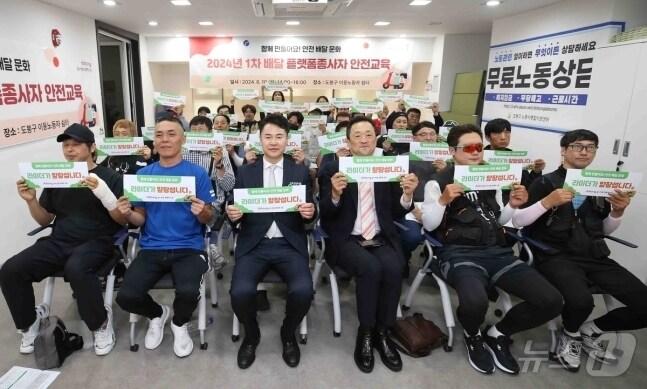 본문 이미지 -  배달 플랫폼 종사자들과 함께 한 오언석 구청장(도봉구 제공)