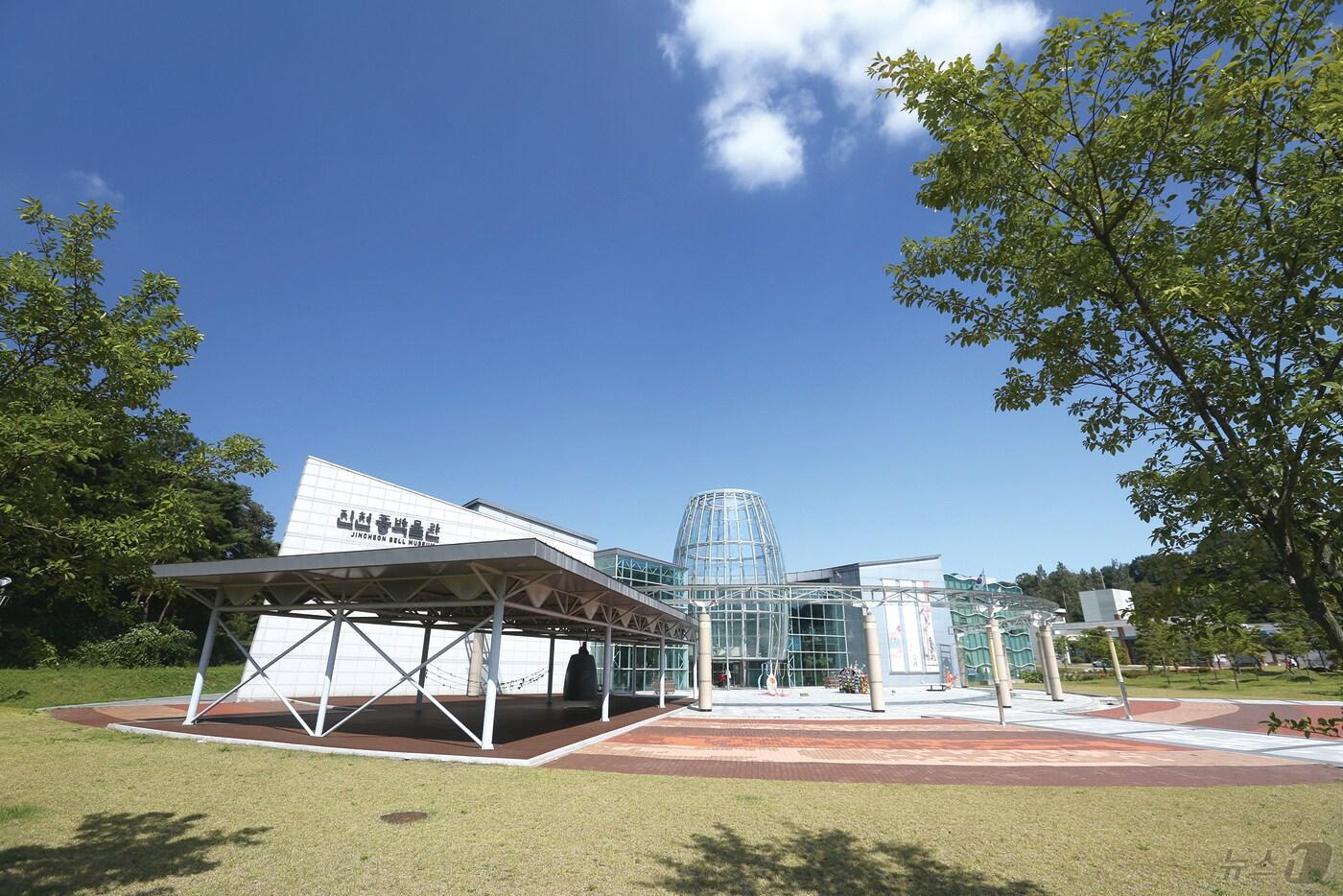 진천종박물관.(진천군 제공)/뉴스1