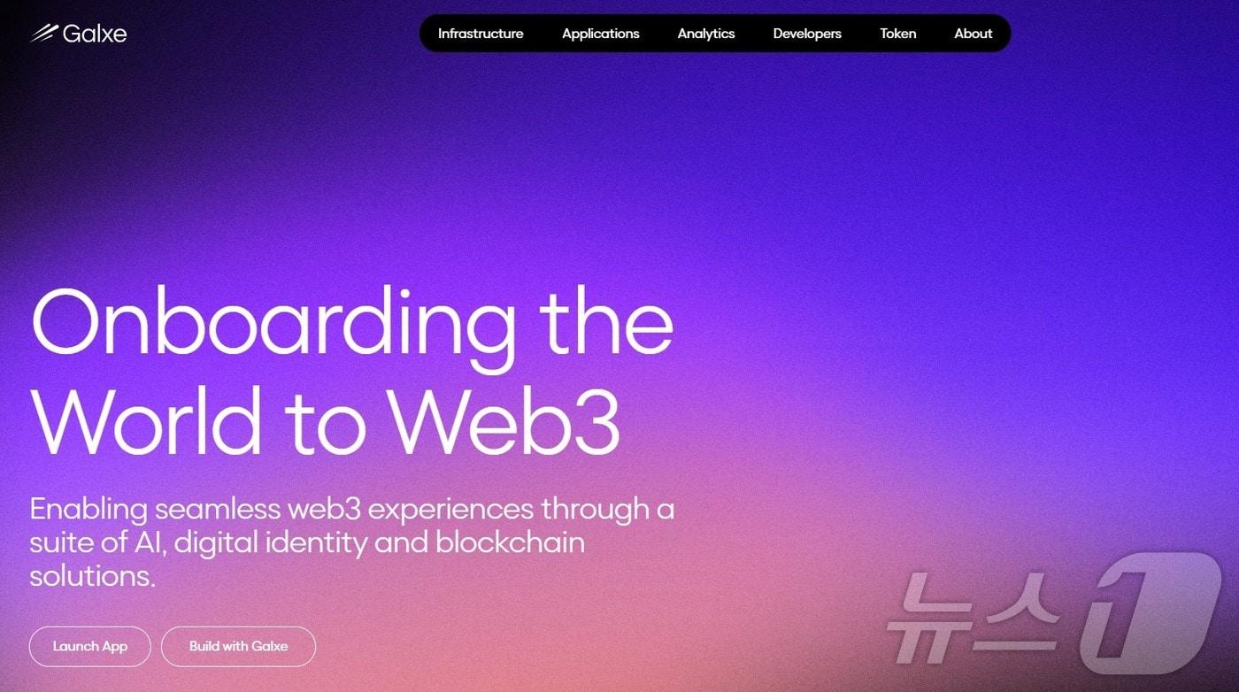 웹3 인프라 솔루션 갤럭시. (갤럭시 공식 홈페이지 캡처)