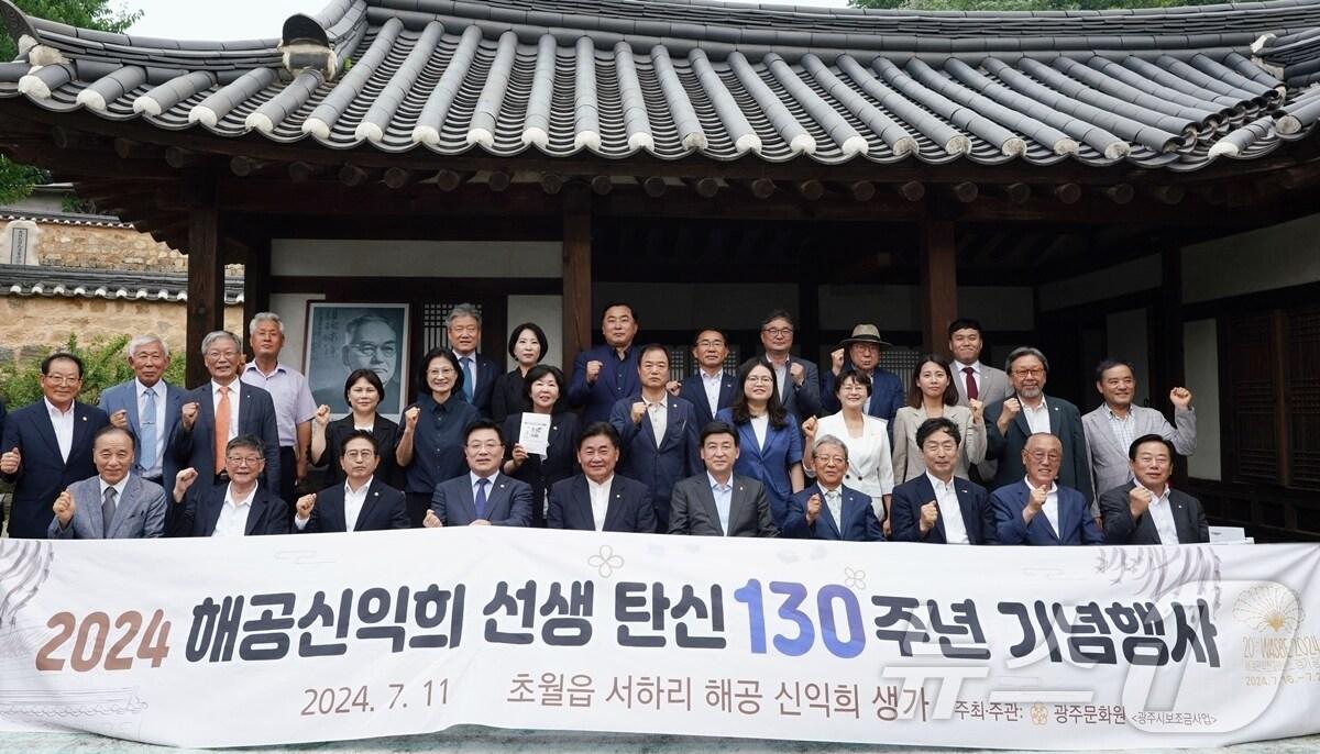 본문 이미지 - 해공 신익희 선생 탄신 130주년 기념행사 참석자들이 기념촬영을 하고 있는 모습.(광주시 제공)