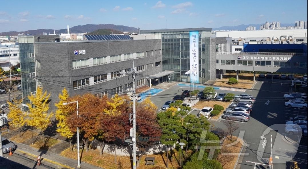 본문 이미지 - 대구·경북중소벤처기업청 전경