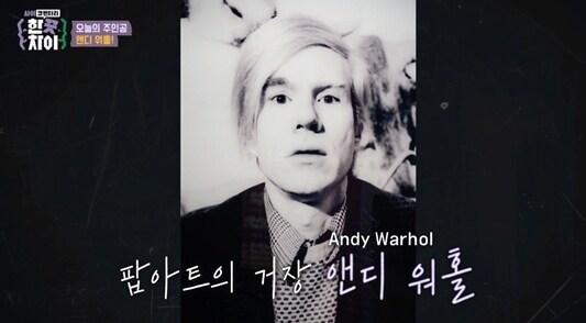 본문 이미지 - (티캐스트 E채널 '한끗차이' 방송 화면)