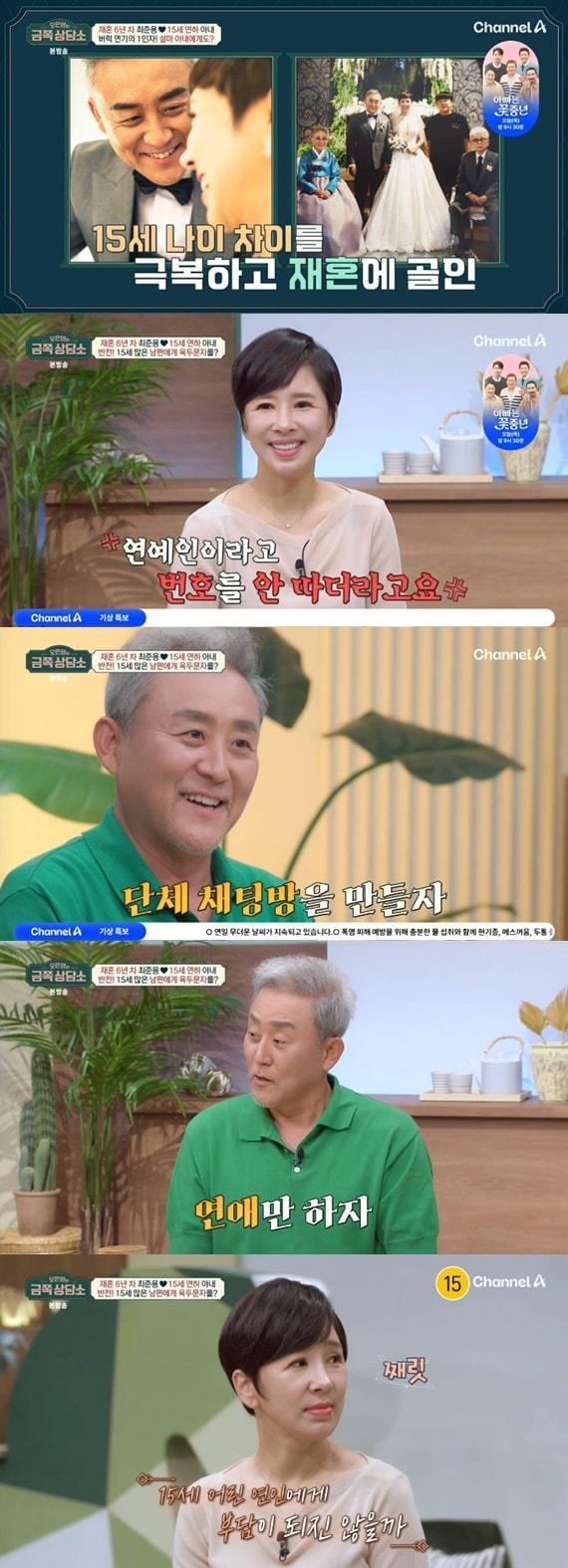 본문 이미지 - 채널A '오은영의 금쪽 상담소'