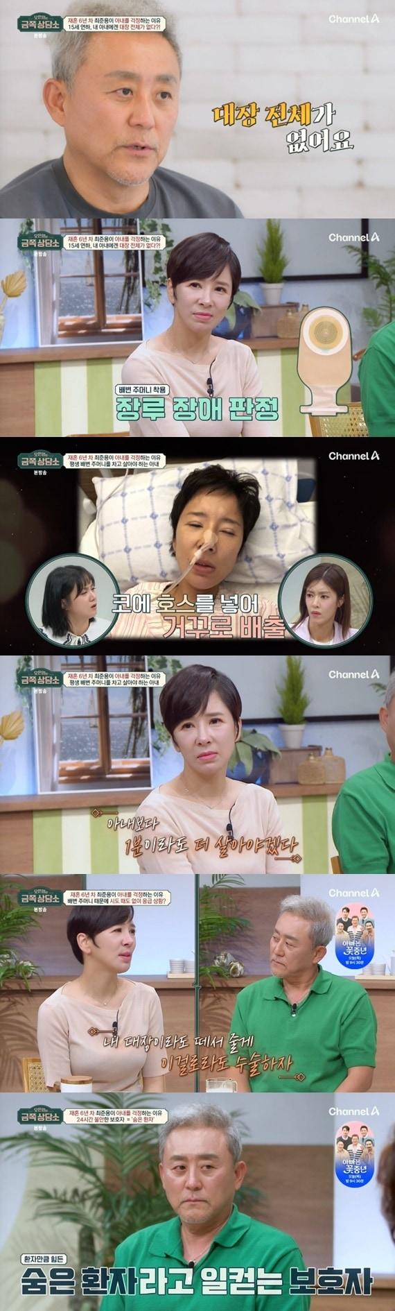 본문 이미지 - 채널A '오은영의 금쪽 상담소'