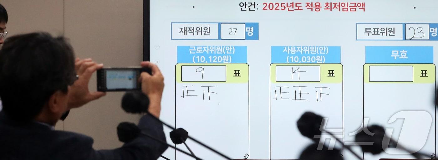 본문 이미지 - 지난 12일 세종시 정부세종청사 최저임금위원회에서 열린 제11차 전원회의에서 2025년도 적용 최저임금액이 10,030원으로 결정되며 권순원 공익위원이 투표결과를 기록하고 있다.ⓒ News1 김기남 기자